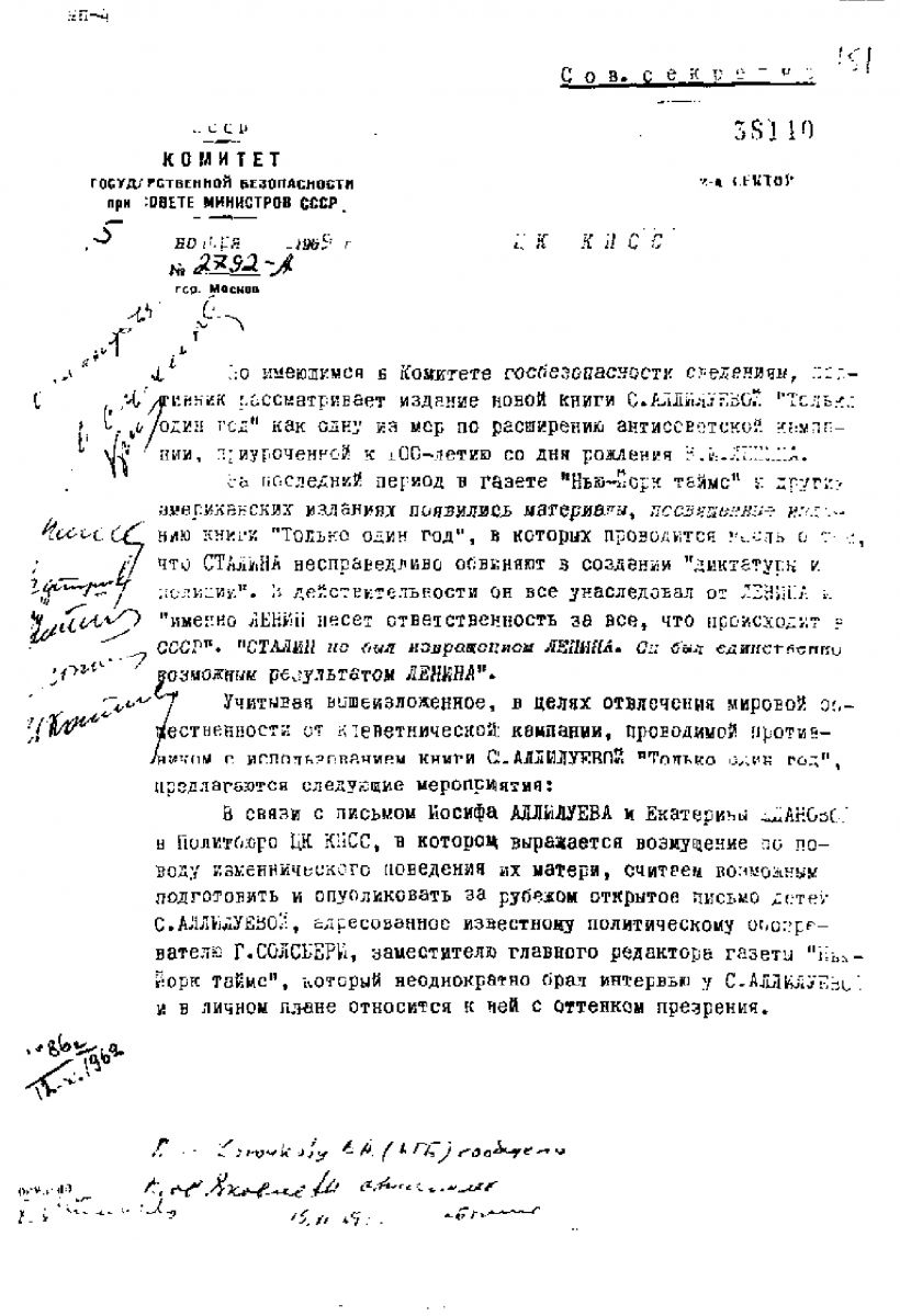 Скомпрометировать в личном плане () Скомпрометировать в личном плане