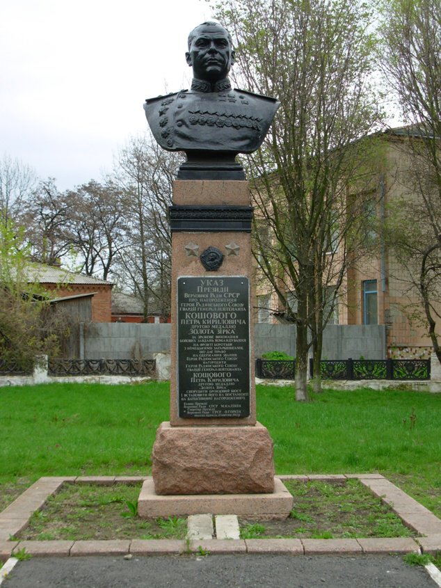 Советский полководец Пётр Кириллович Кошевой. Часть 2