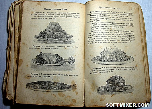 Странные блюда из старых поваренных книг () Странные блюда из старых поваренных книг