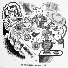 История иллюстрирования книги "Алиса в стране чудес" () История иллюстрирования книги "Алиса в стране чудес"