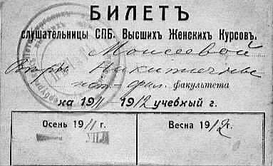 Из истории женского образования в Российской империи () Из истории женского образования в Российской империи