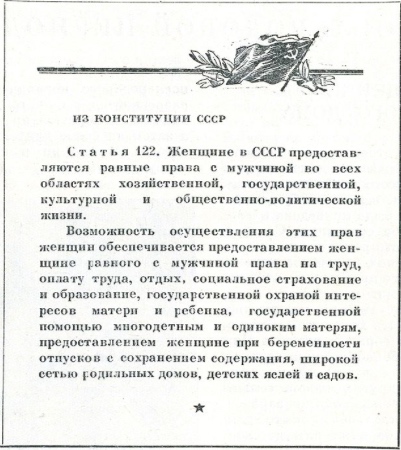 Конституция СССР 1936 года () Конституция СССР 1936 года