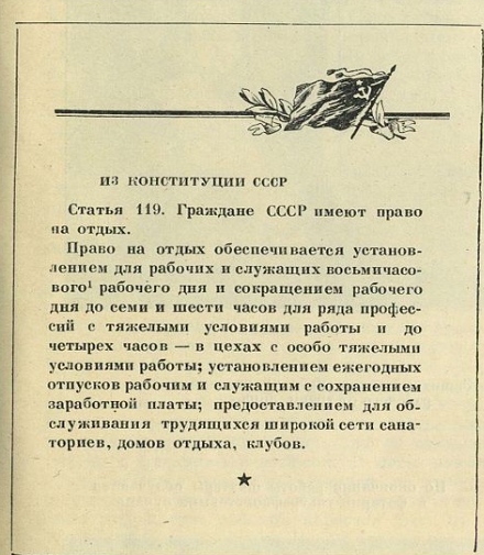 Конституция СССР 1936 года () Конституция СССР 1936 года