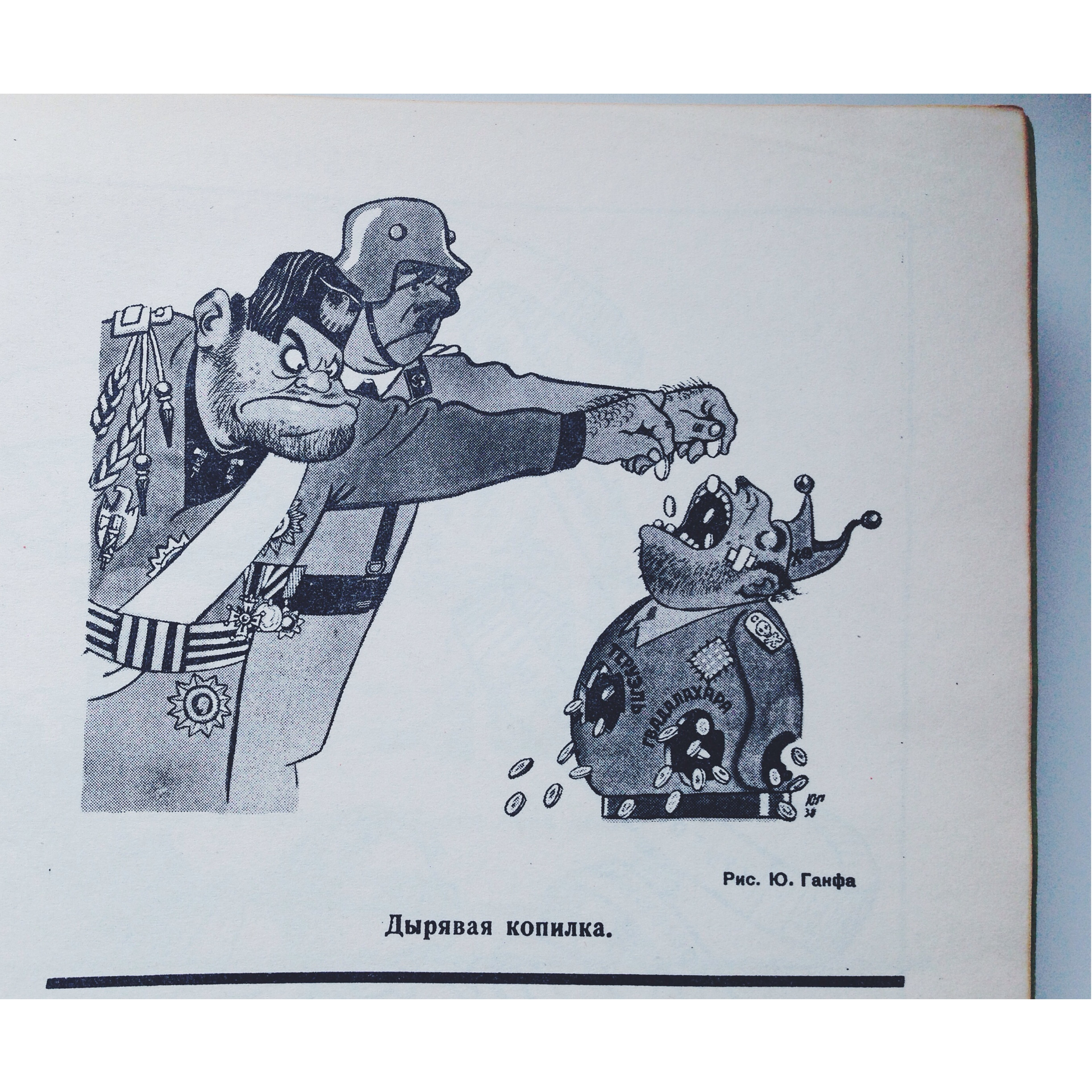 Крокодил: «Дырявая копилка» () Крокодил: «Дырявая копилка»