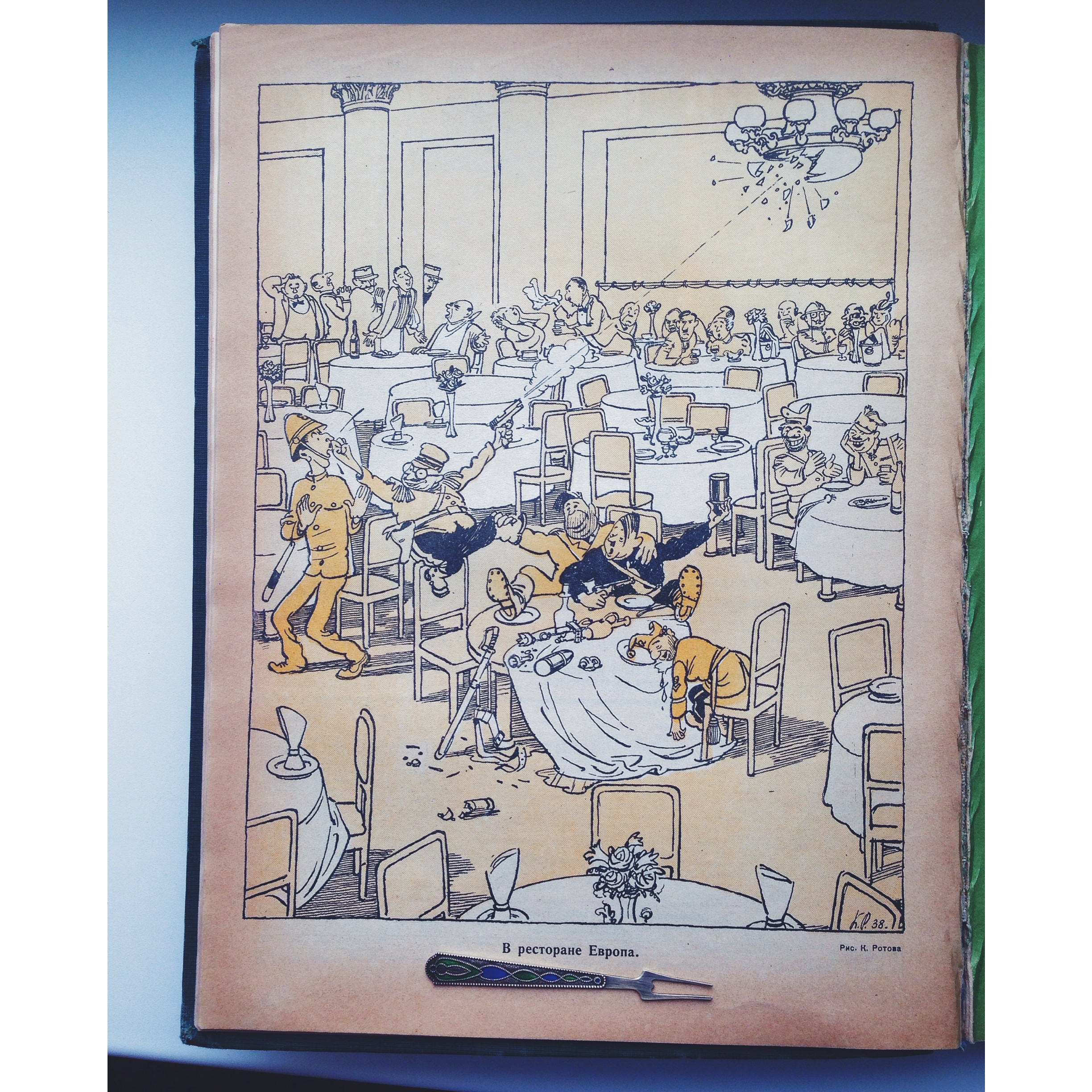 Крокодил: «Дырявая копилка» () Крокодил: «Дырявая копилка»