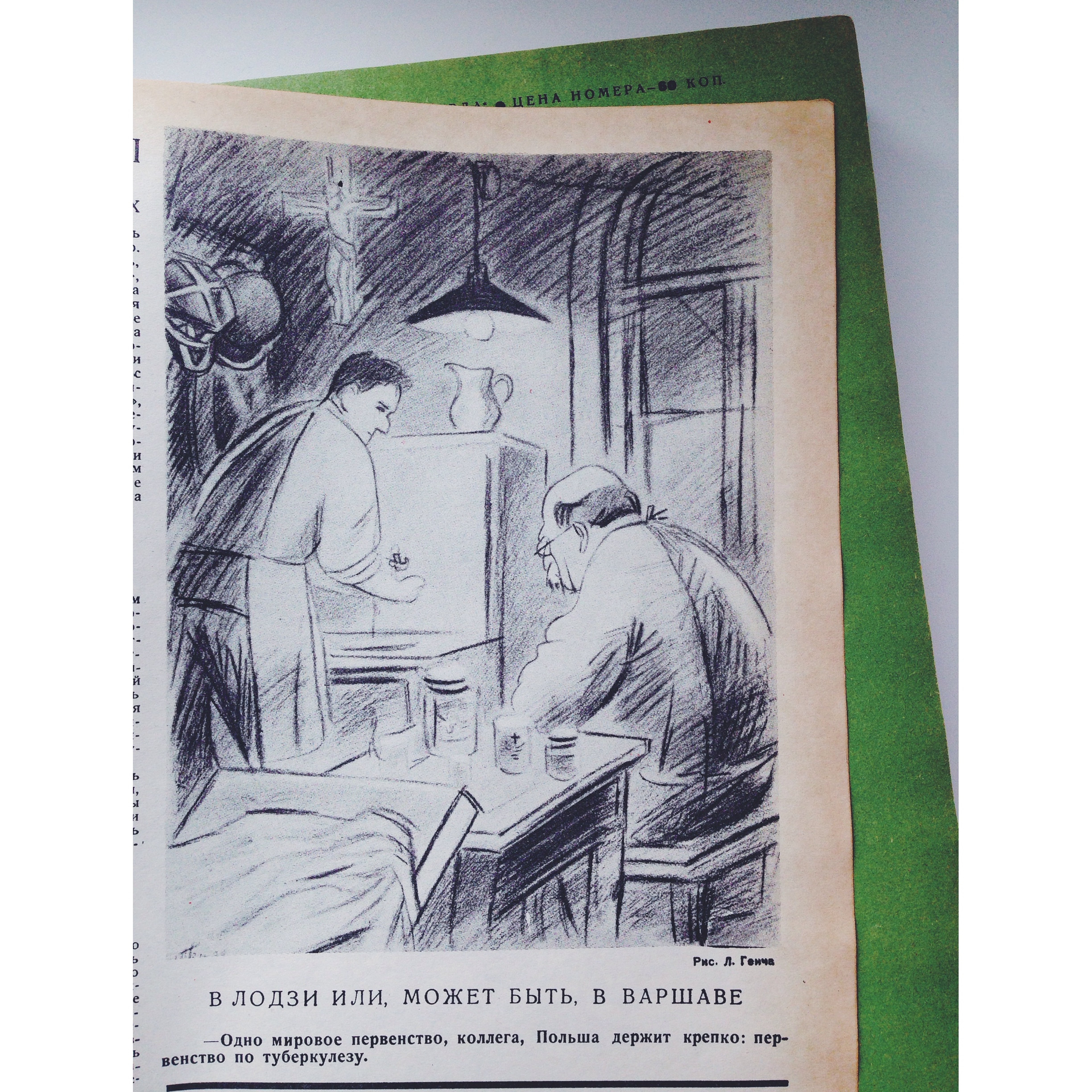 Крокодил: «Дырявая копилка» () Крокодил: «Дырявая копилка»