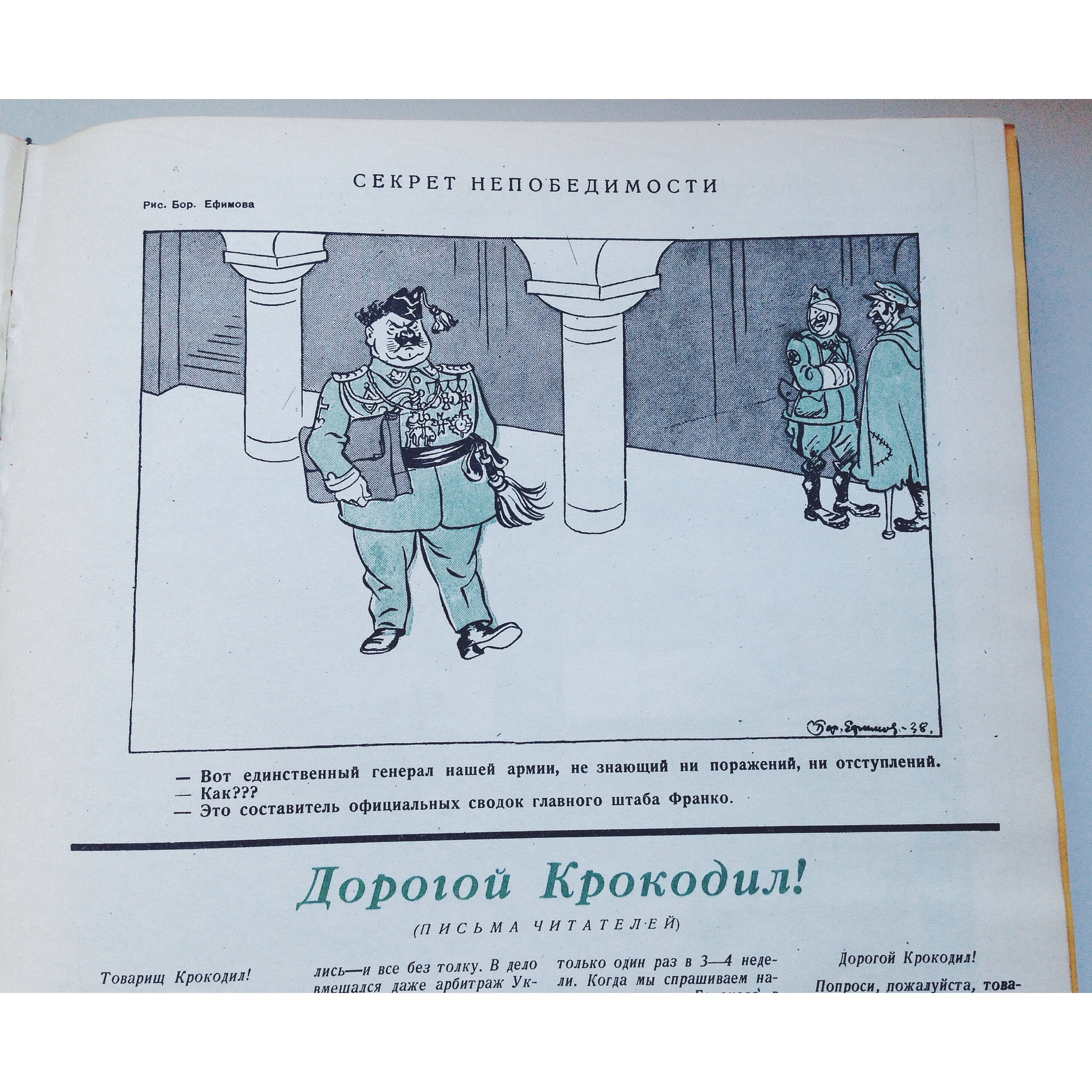 «Крокодил: Признанный авторитет» () «Крокодил: Признанный авторитет»