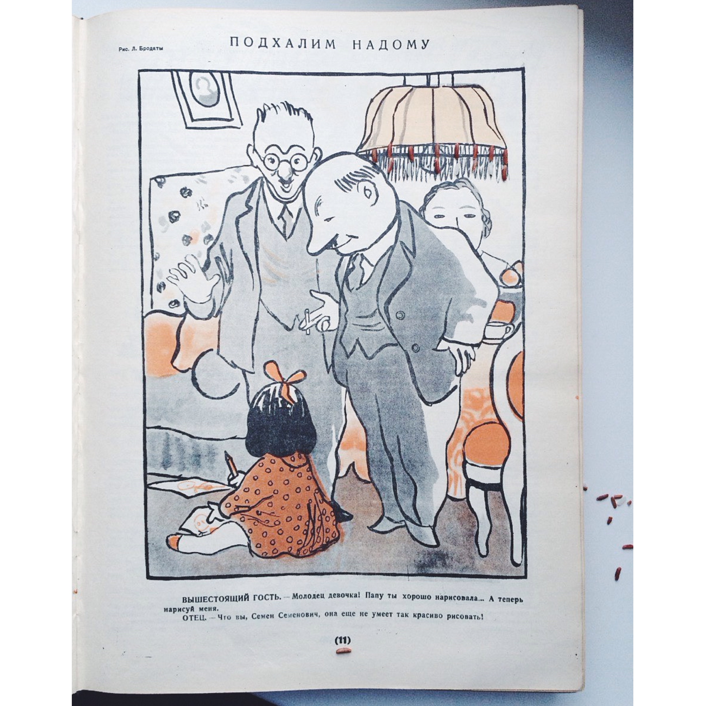 «Крокодил: Пророчество» () «Крокодил: Пророчество»