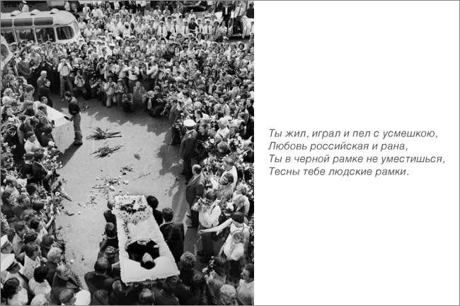 Люблю Высоцкого