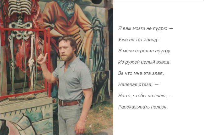 Люблю Высоцкого