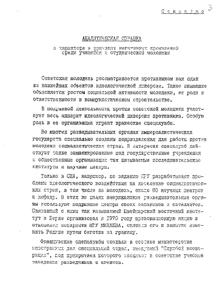 НЕГАТИВНЫЕ ПРОЯВЛЕНИЯ () НЕГАТИВНЫЕ ПРОЯВЛЕНИЯ