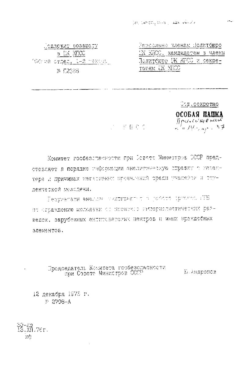 НЕГАТИВНЫЕ ПРОЯВЛЕНИЯ () НЕГАТИВНЫЕ ПРОЯВЛЕНИЯ