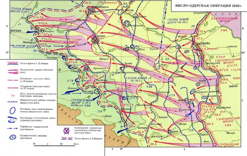 Перед падением Германии. Висло-Одерская операция