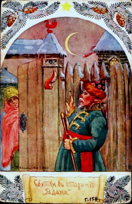 Раз в крещенский вечерок девушки гадали () Раз в крещенский вечерок девушки гадали