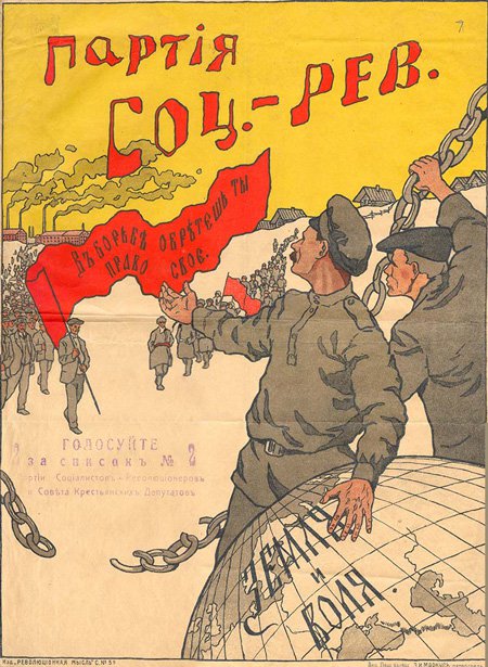 Революционные оборонцы и пораженцы