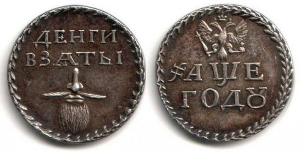 Самые необыкновенные налоги в мировой истории () Самые необыкновенные налоги в мировой истории