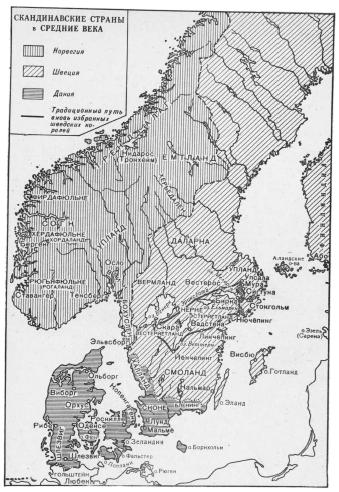 Утверждение феодального строя в скандинавских странах (XI—XIII вв.) () Утверждение феодального строя в скандинавских странах (XI—XIII вв.)