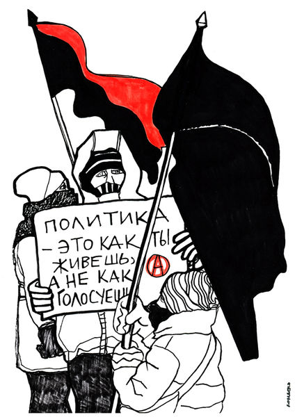 «Анархия работает» () «Анархия работает»