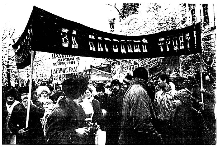 Антисоветский террор «Белого креста» в 1989-90 годы () Антисоветский террор «Белого креста» в 1989-90 годы