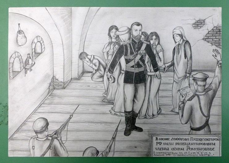 Дело «царя Михаила», самозванца, пойманного в 1928 году () Дело «царя Михаила», самозванца, пойманного в 1928 году