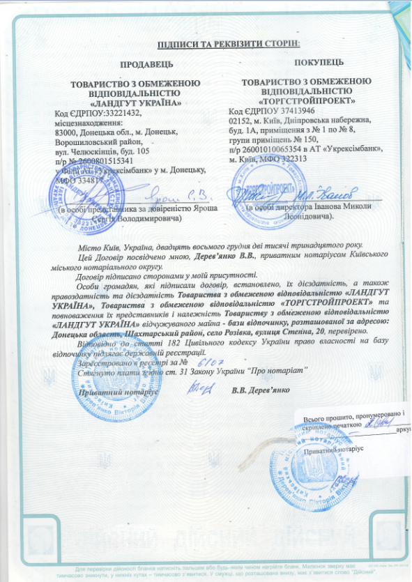 КиберБеркут передал очередной "привет" Яценюку и опубликовал документы о рейдерских захватах недвижимости Ярошем