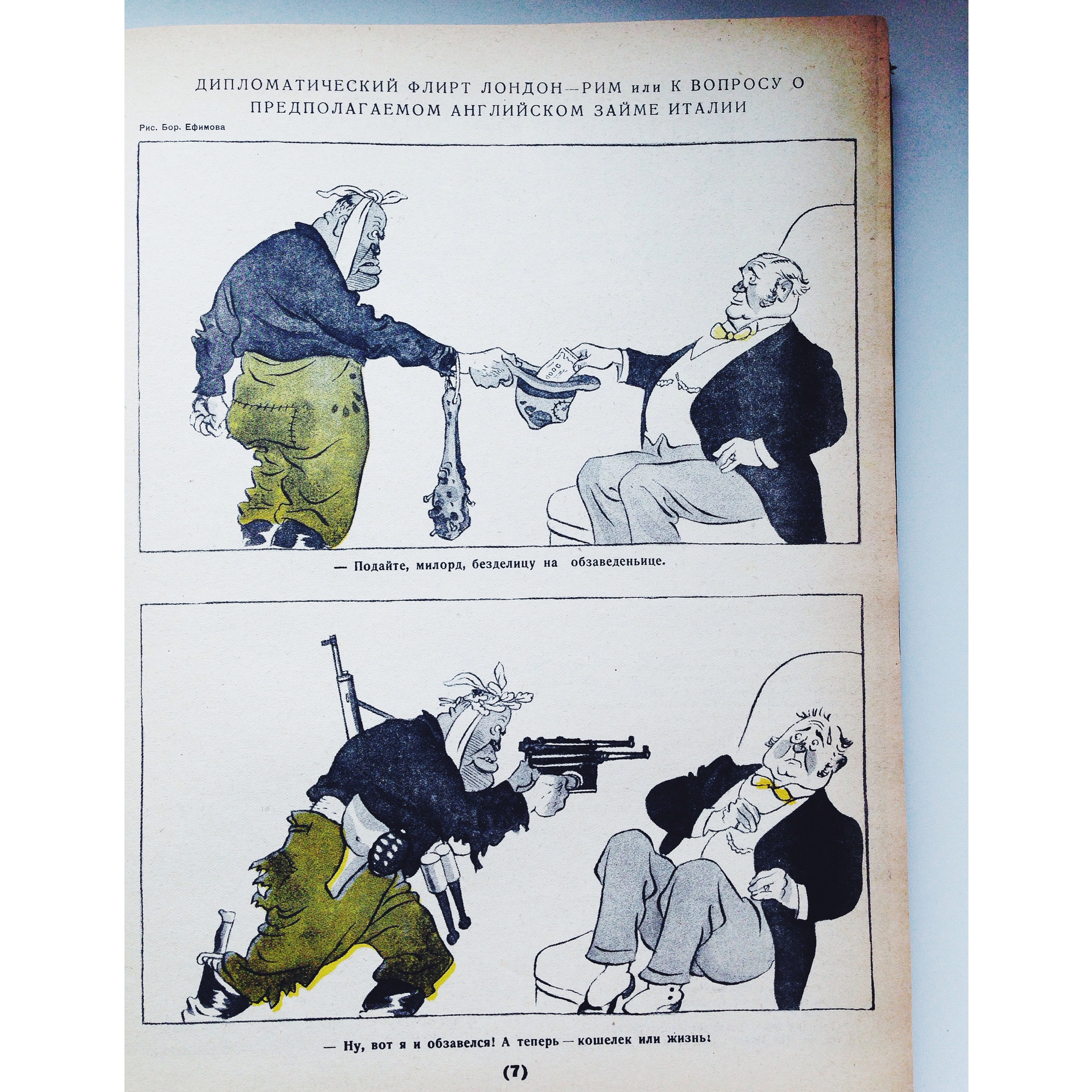 «Крокодил: Беспокойный сосед» () «Крокодил: Беспокойный сосед»