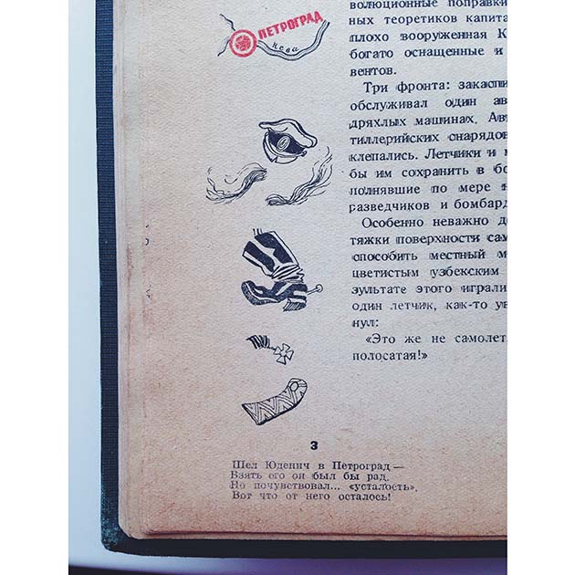 «Крокодил: Чек на небо» () «Крокодил: Чек на небо»