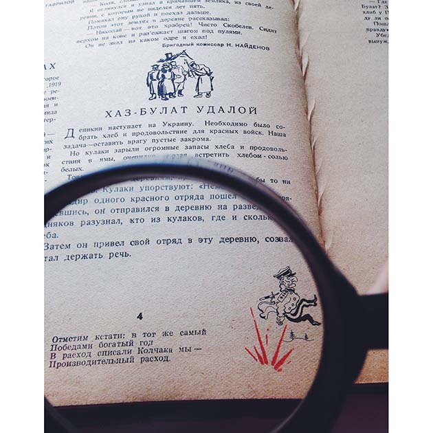 «Крокодил: Чек на небо» () «Крокодил: Чек на небо»