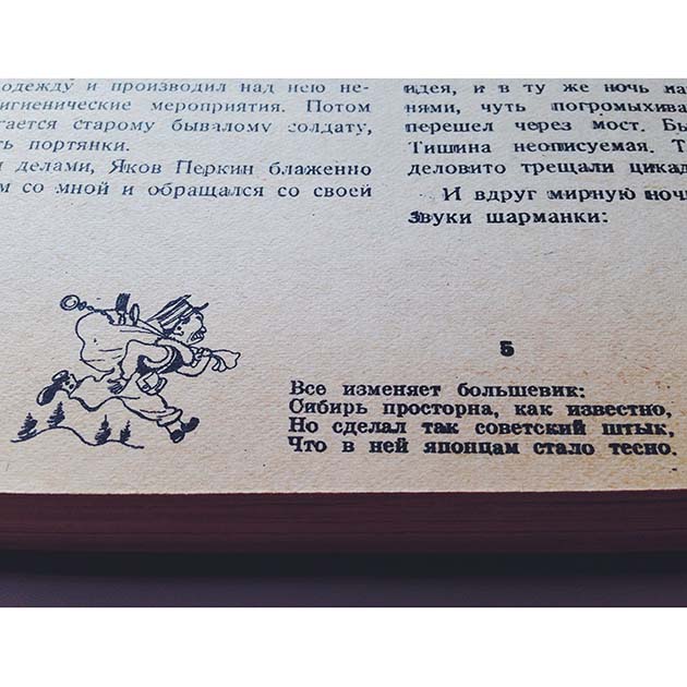 «Крокодил: Чек на небо» () «Крокодил: Чек на небо»