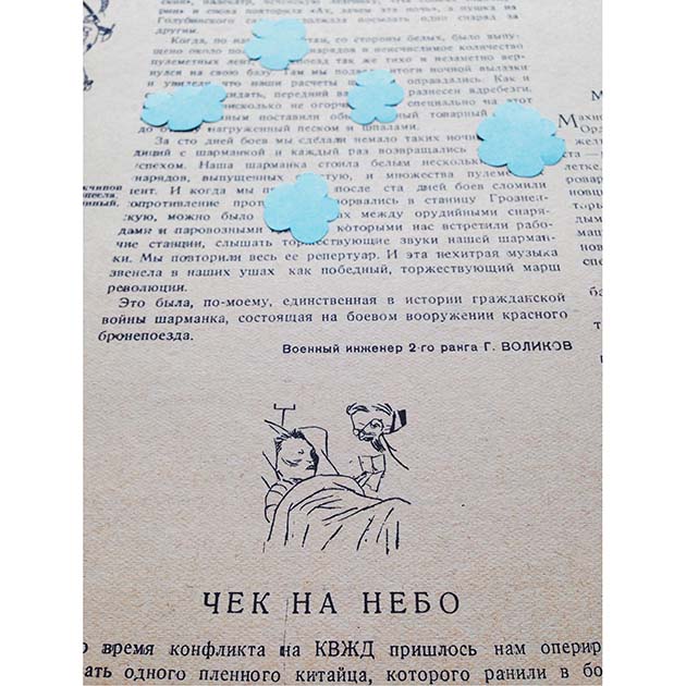 «Крокодил: Чек на небо» () «Крокодил: Чек на небо»