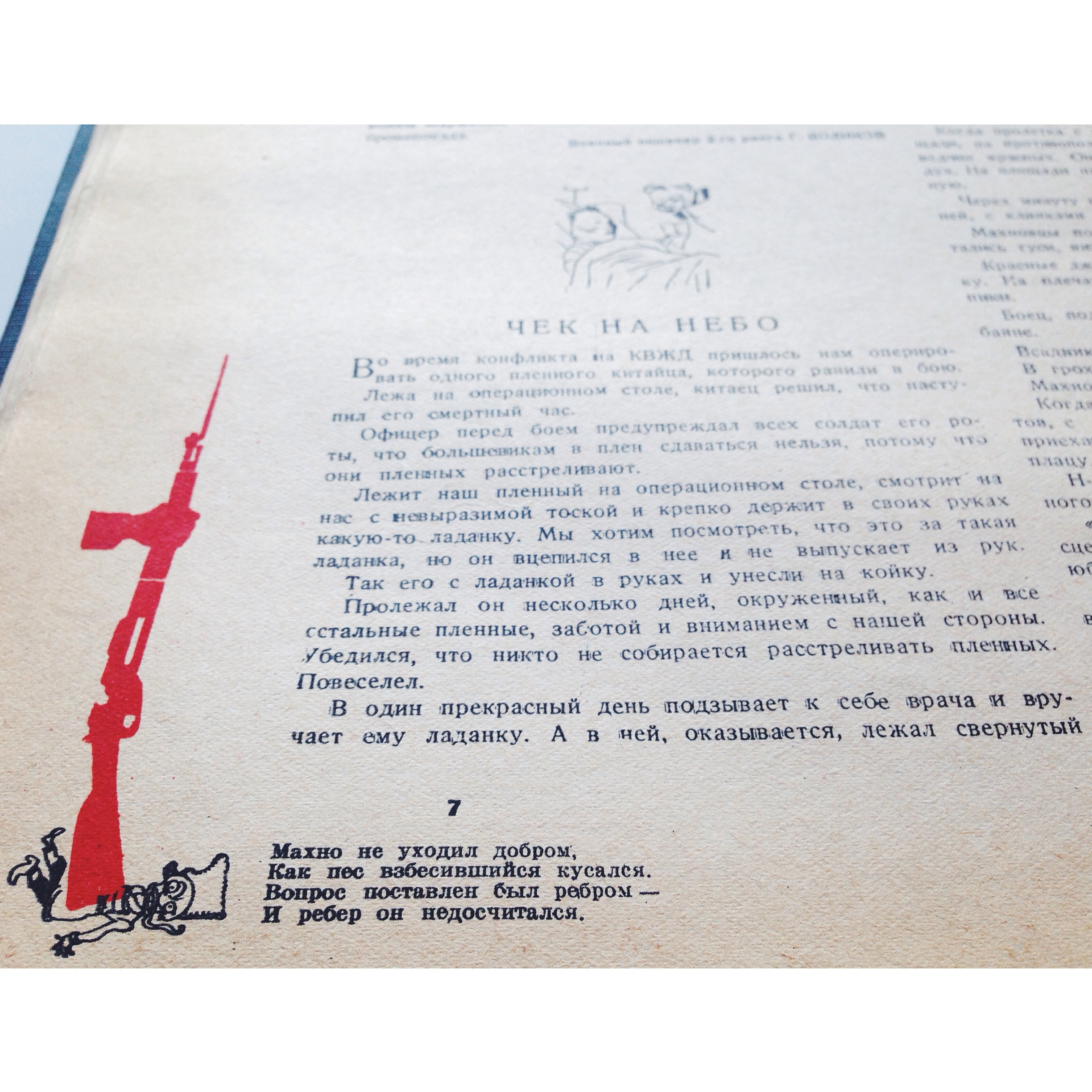 «Крокодил: Голос с неба» () «Крокодил: Голос с неба»