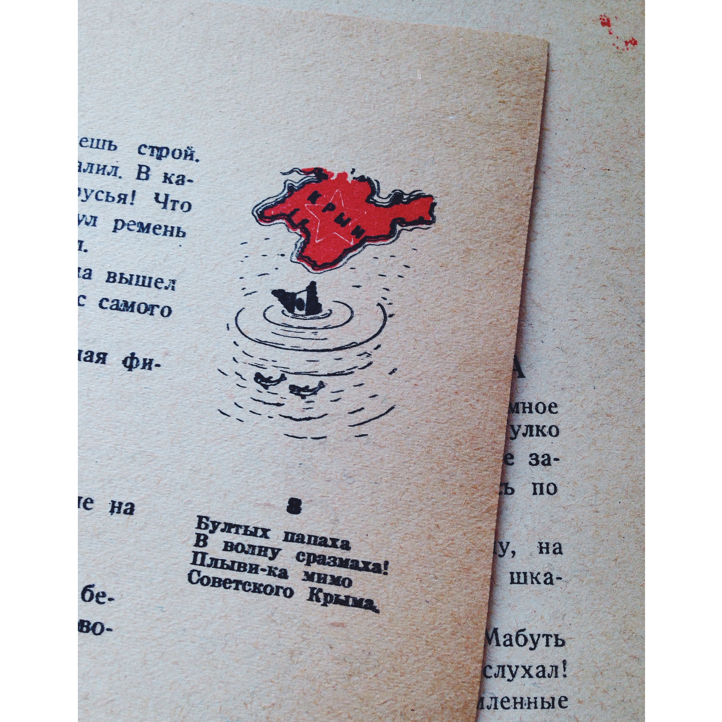 «Крокодил: Голос с неба» () «Крокодил: Голос с неба»