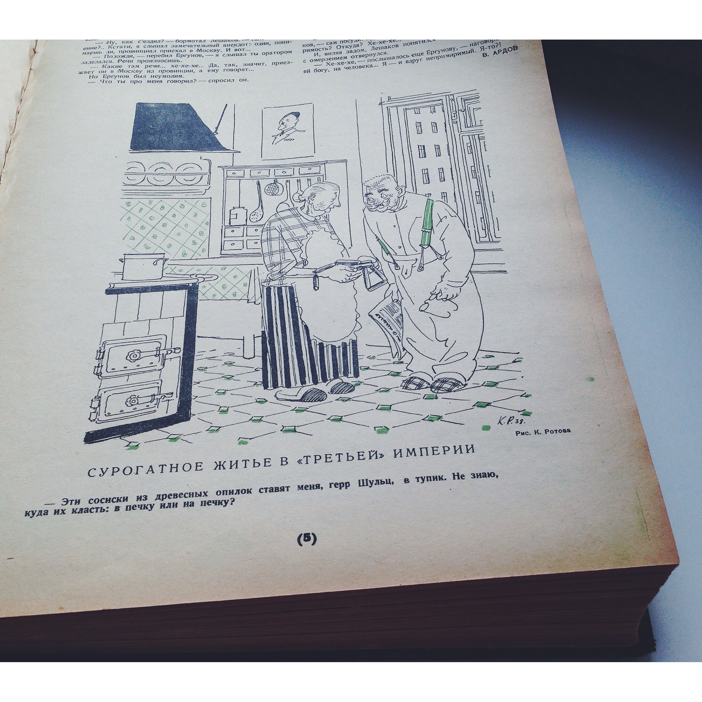 «Крокодил: Гражданская скорбь» () «Крокодил: Гражданская скорбь»