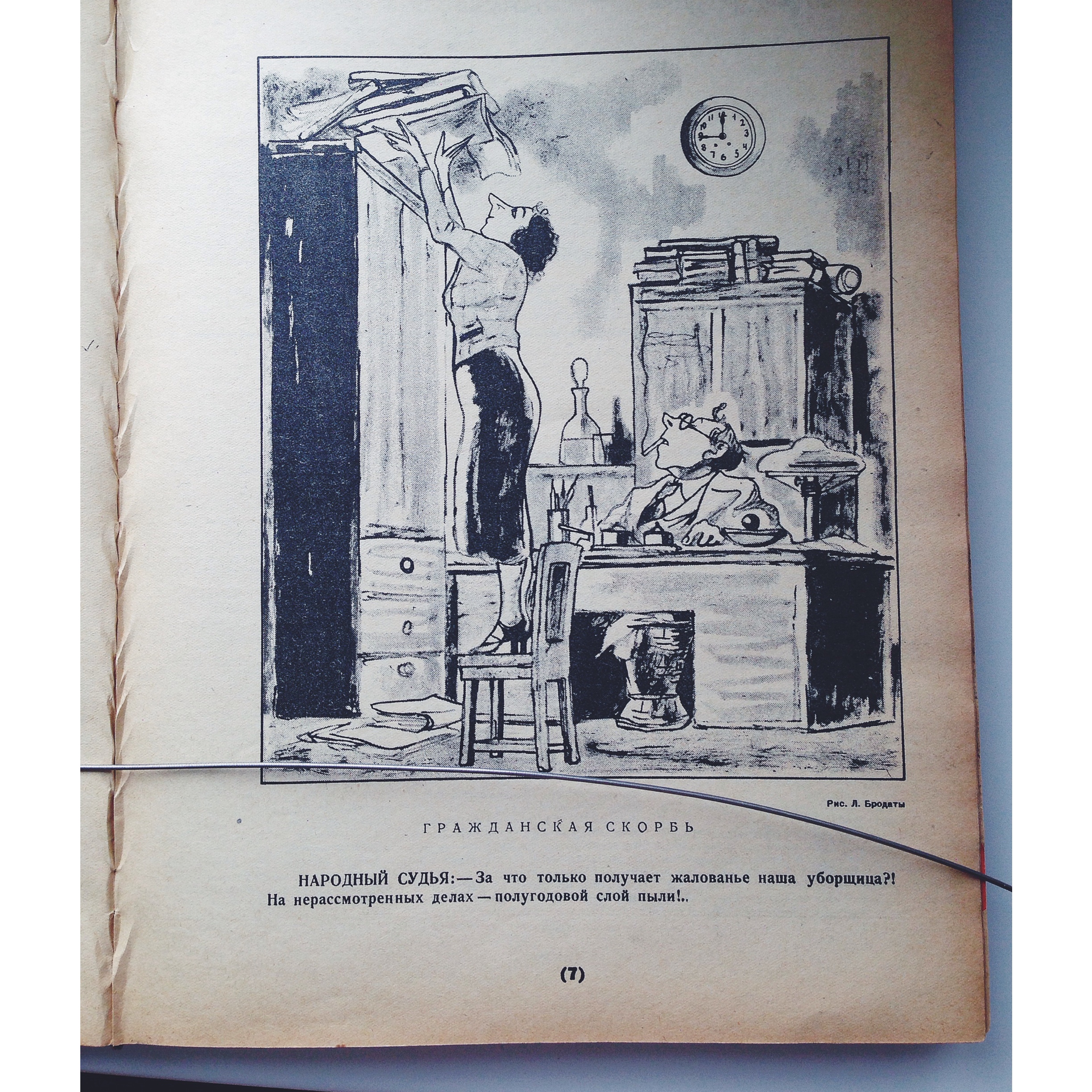 «Крокодил: Гражданская скорбь» () «Крокодил: Гражданская скорбь»
