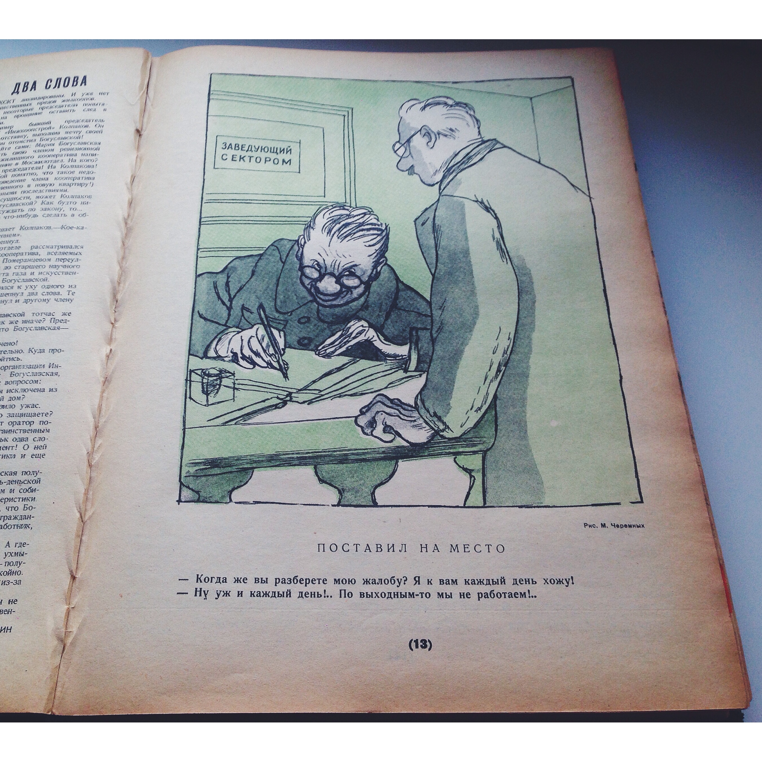 «Крокодил: Гражданская скорбь» () «Крокодил: Гражданская скорбь»