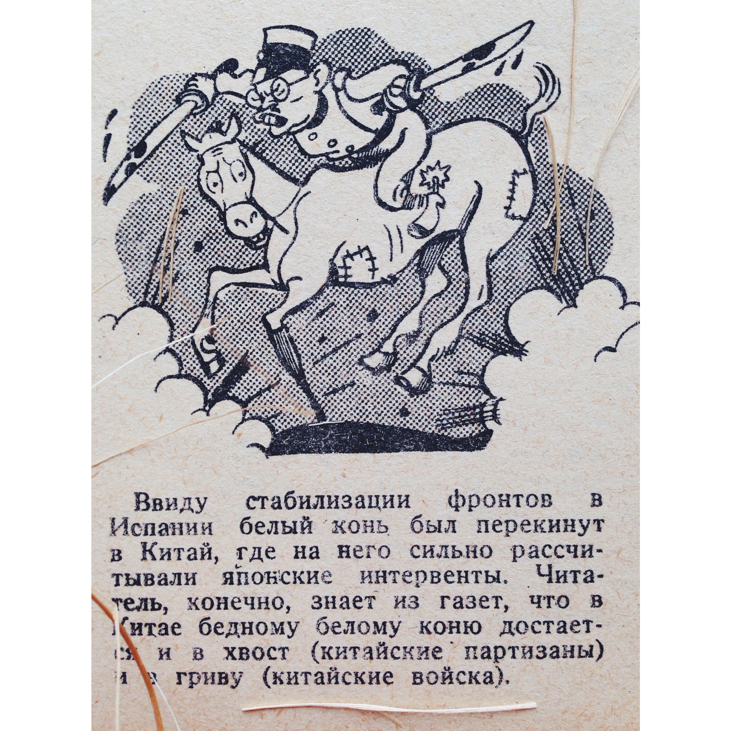 «Крокодил: О белом коне» () «Крокодил: О белом коне»