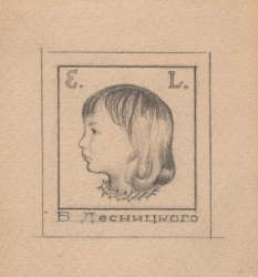 О жизни и творчестве Бориса Десницкого () О жизни и творчестве Бориса Десницкого