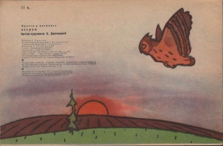 О жизни и творчестве Бориса Десницкого () О жизни и творчестве Бориса Десницкого