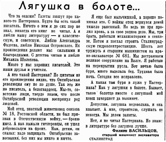 Пастернак и прочие () Пастернак и прочие