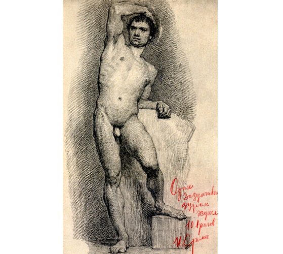 Подсознание Сталина на рисунках голых мужчин () Подсознание Сталина на рисунках голых мужчин