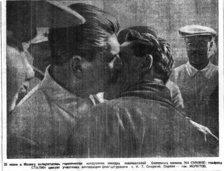 Подсознание Сталина на рисунках голых мужчин () Подсознание Сталина на рисунках голых мужчин