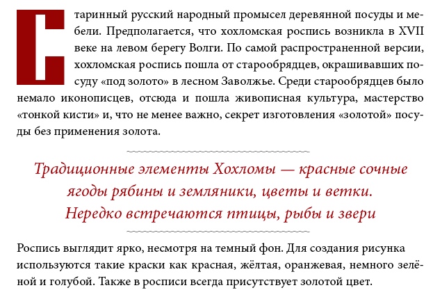 Russian_paintings_12