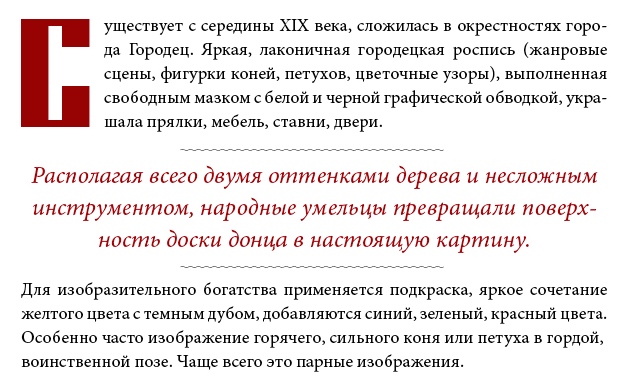 Russian_paintings_10