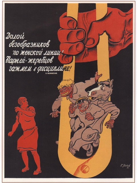 Сексуальное пуританство в СССР в 1920-х () Сексуальное пуританство в СССР в 1920-х