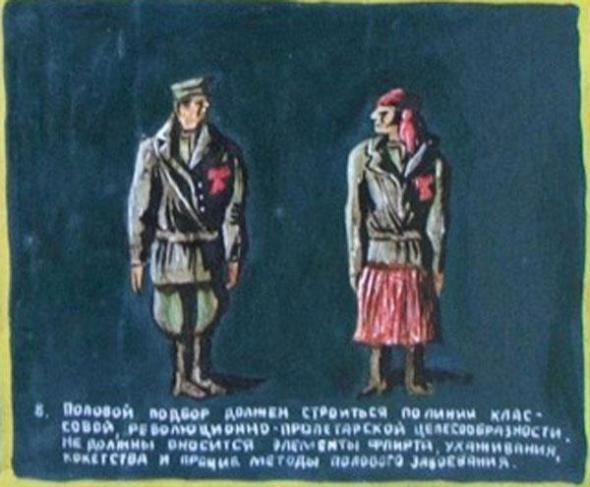 Сексуальное пуританство в СССР в 1920-х () Сексуальное пуританство в СССР в 1920-х