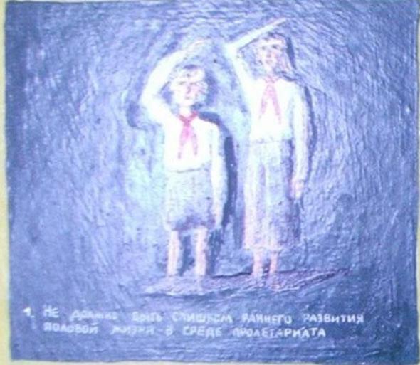 Сексуальное пуританство в СССР в 1920-х () Сексуальное пуританство в СССР в 1920-х