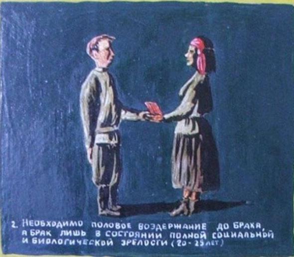 Сексуальное пуританство в СССР в 1920-х () Сексуальное пуританство в СССР в 1920-х