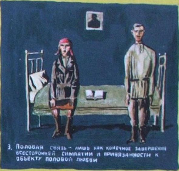 Сексуальное пуританство в СССР в 1920-х () Сексуальное пуританство в СССР в 1920-х