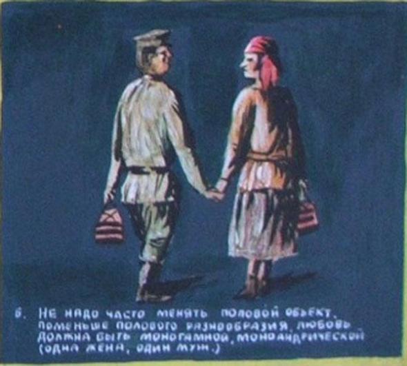 Сексуальное пуританство в СССР в 1920-х () Сексуальное пуританство в СССР в 1920-х