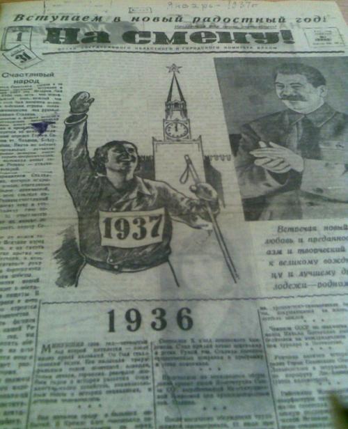 Семь биографий троцкиста «Арнольда» () Семь биографий троцкиста «Арнольда»